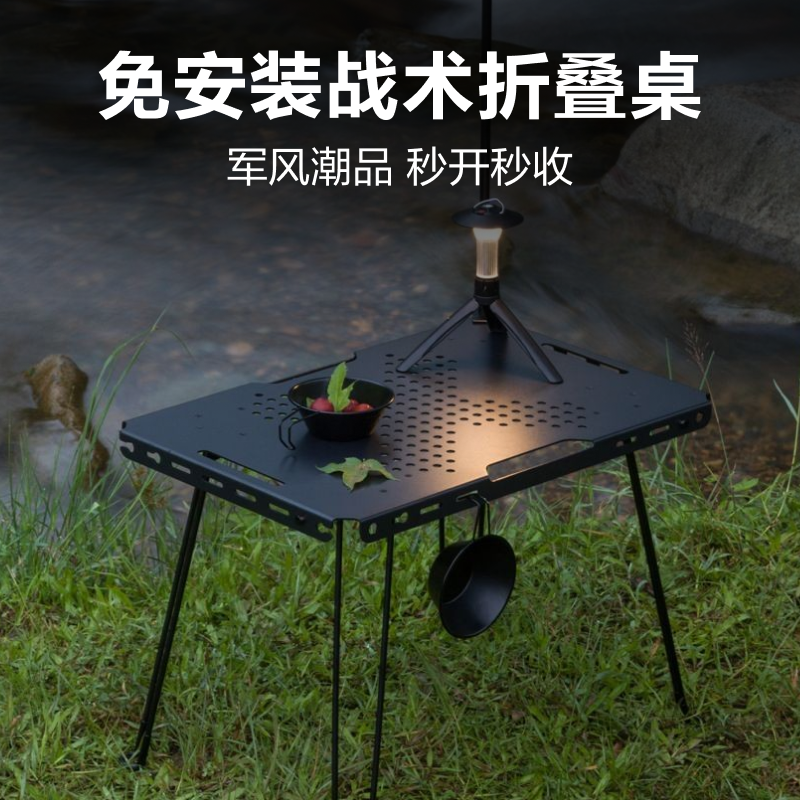 户外露营铝合金折叠战术桌军事风