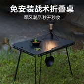 户外铝合金战术折叠桌露营桌可拼接野营烧烤便携轻量化多功能桌