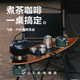户外茶桌飞鱼桌便携折叠露营桌一体茶台茶具套装 围炉煮茶一整套