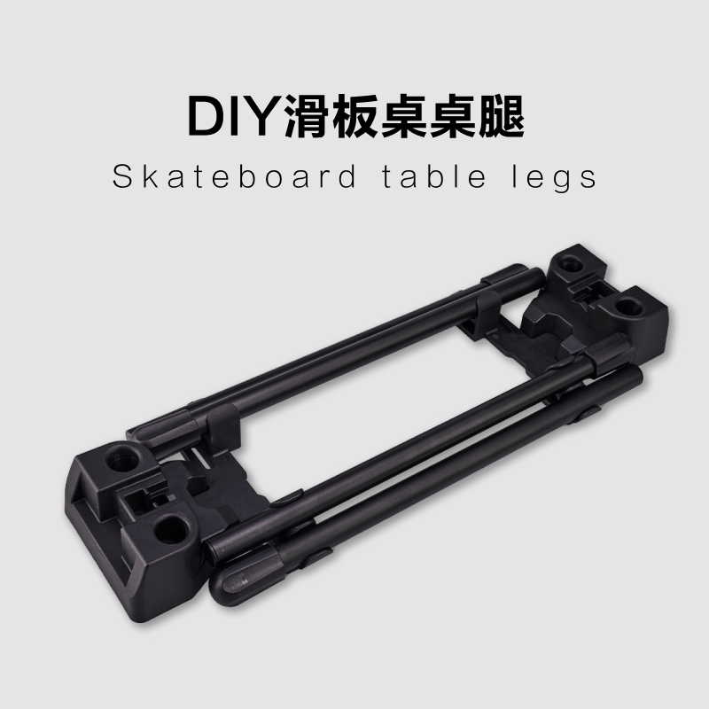 便携户外折叠桌桌腿DIY轻量化露营野营战术桌支架多功能滑板桌腿