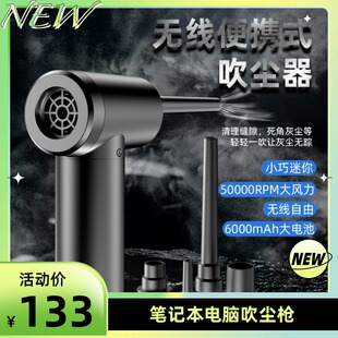 无线吹风枪吹尘枪电脑键盘主机笔记本清洁工具神器套装 除尘吹灰器