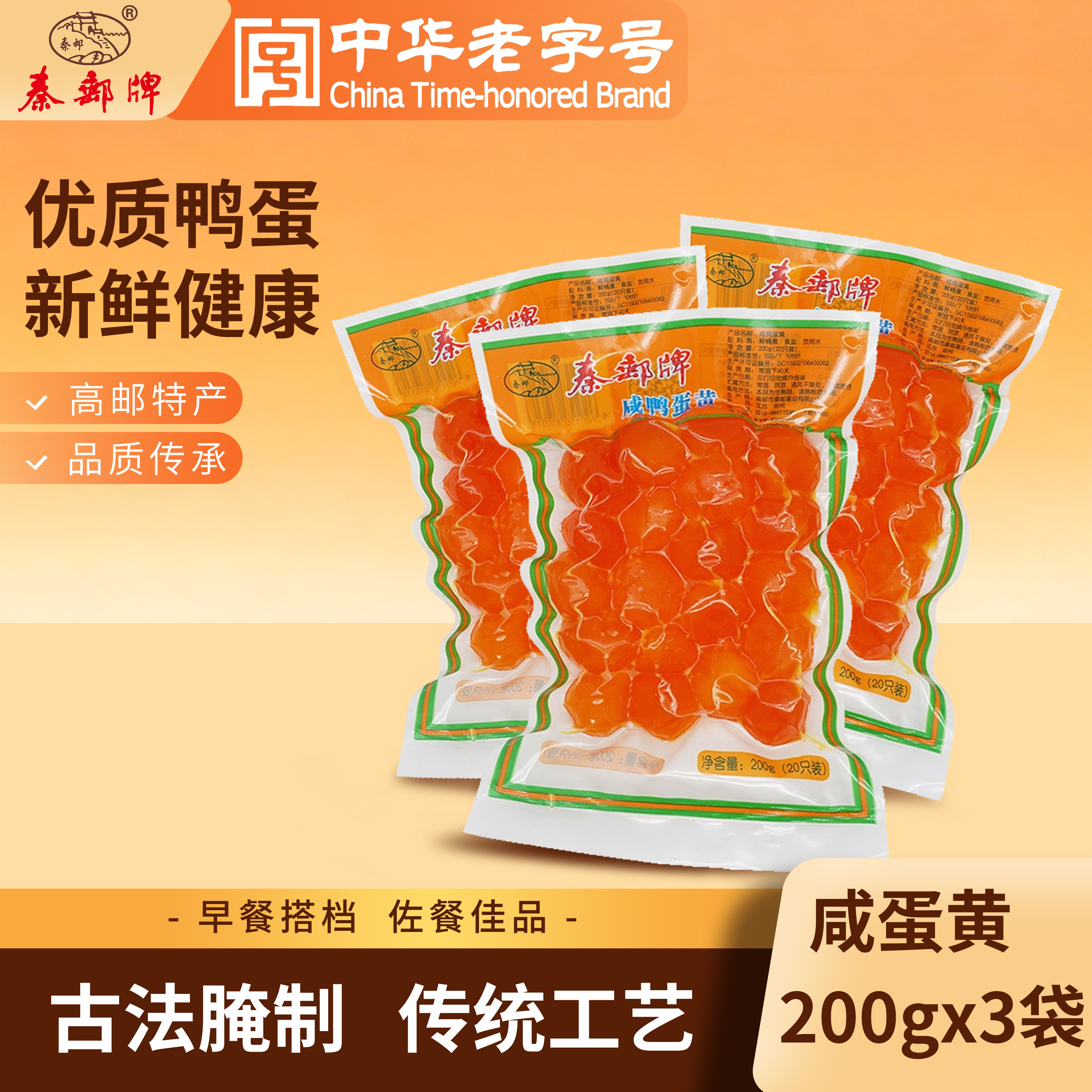 高邮产咸鸭蛋蛋黄约60枚 蛋黄酥寿司青团月饼馅料高邮咸鸭蛋黄