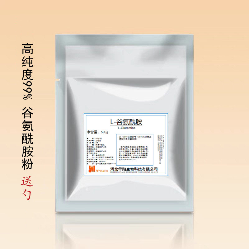 L-谷氨酰胺粉500g健身运动补剂蛋白增肌粉 glutamine搭配一水肌酸