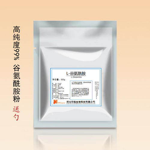 L-谷氨酰胺粉500g健身运动补剂蛋白增肌粉 glutamine搭配一水肌酸
