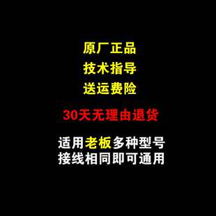 老板燃气灶脉冲点火器长威百威煤气灶点火器配件大全7B139B13