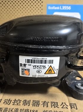 VEKZ70L/VEKB70/VEKX70/VEKB90/VEKX90华光变频冰箱压缩机