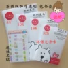 Товары от 小敏文具