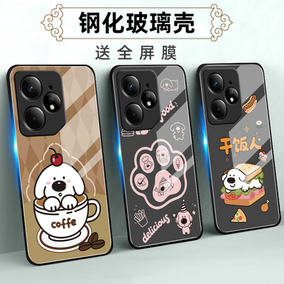 适用realme真我GTNeo系列手机壳