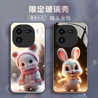 vivoiQOO12玻璃手机壳vivo iQOO爱酷12Pro保护套iqoo十二防摔全包软超薄男液态硅胶女个性简约卡通兔子订定制