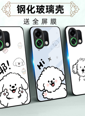 适用OPPOK系列K13Turbo玻璃手机壳K12Plus保护套K11X全包K10Pro活力版K9S女K7防摔K5软3薄1个性线条狗二定制