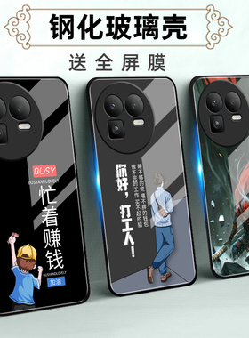 适用realme真我GT8玻璃手机壳realmeGT8pro保护套oppoRealmeGT8P防摔oppo全包软超薄潮男硅胶女打工人定制