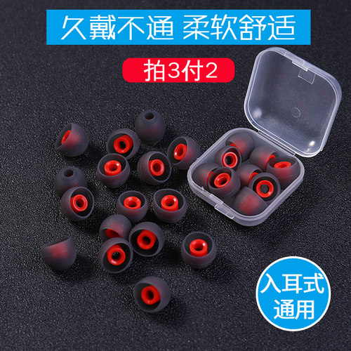 适用小米三星耳机入耳机塞硅胶套