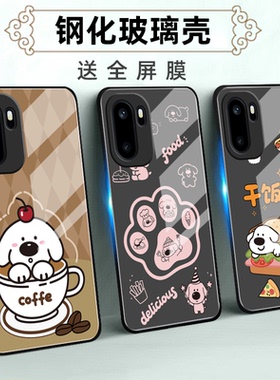 适用一加Ace系列6T玻璃手机壳1+Ace5Pro竞速oneplus3V至尊版2V保护套acepro全包防摔软薄硅胶个性大鼻狗定制