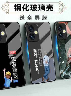 适用红米Note12玻璃壳手机壳Pro保护套+全包极速版防摔Turbo定制R软薄T硅胶打工人R高级C直边时尚男卡通女简