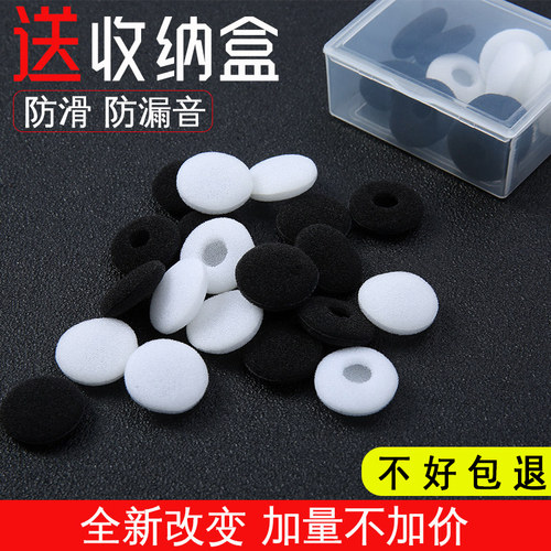 适用各品牌耳机塞绵耳机海绵套
