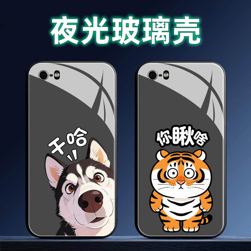 适用iphone5夜光玻璃手机壳iPhone苹果5S保护套软全包防摔定制薄硅胶大东北女液态男直边时尚情侣卡通个性简