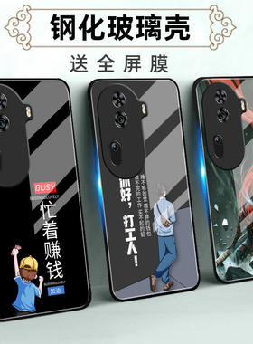 适用OPPOReno11玻璃壳手机壳Pro保护套软全包防摔定制薄硅胶打工人直边简约男女潮网红情侣卡通时尚创意液态