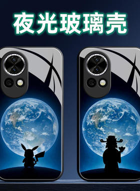 适用华为nova12夜光玻璃手机壳活力版保护套Pro全包Ultra防摔星耀版定制Hise软薄硅胶地球女情侣网红简约直边