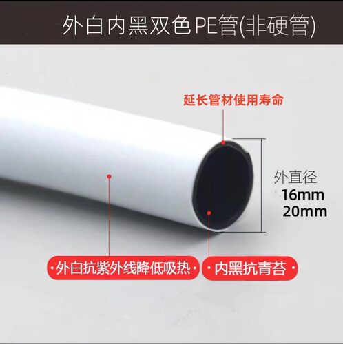 农用PE白色水管喷灌4分16 20毛管外白内黑新料卷盘管蓝莓种植滴灌