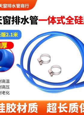 Integrated improved drainage pipe for Volkswagen sunroof