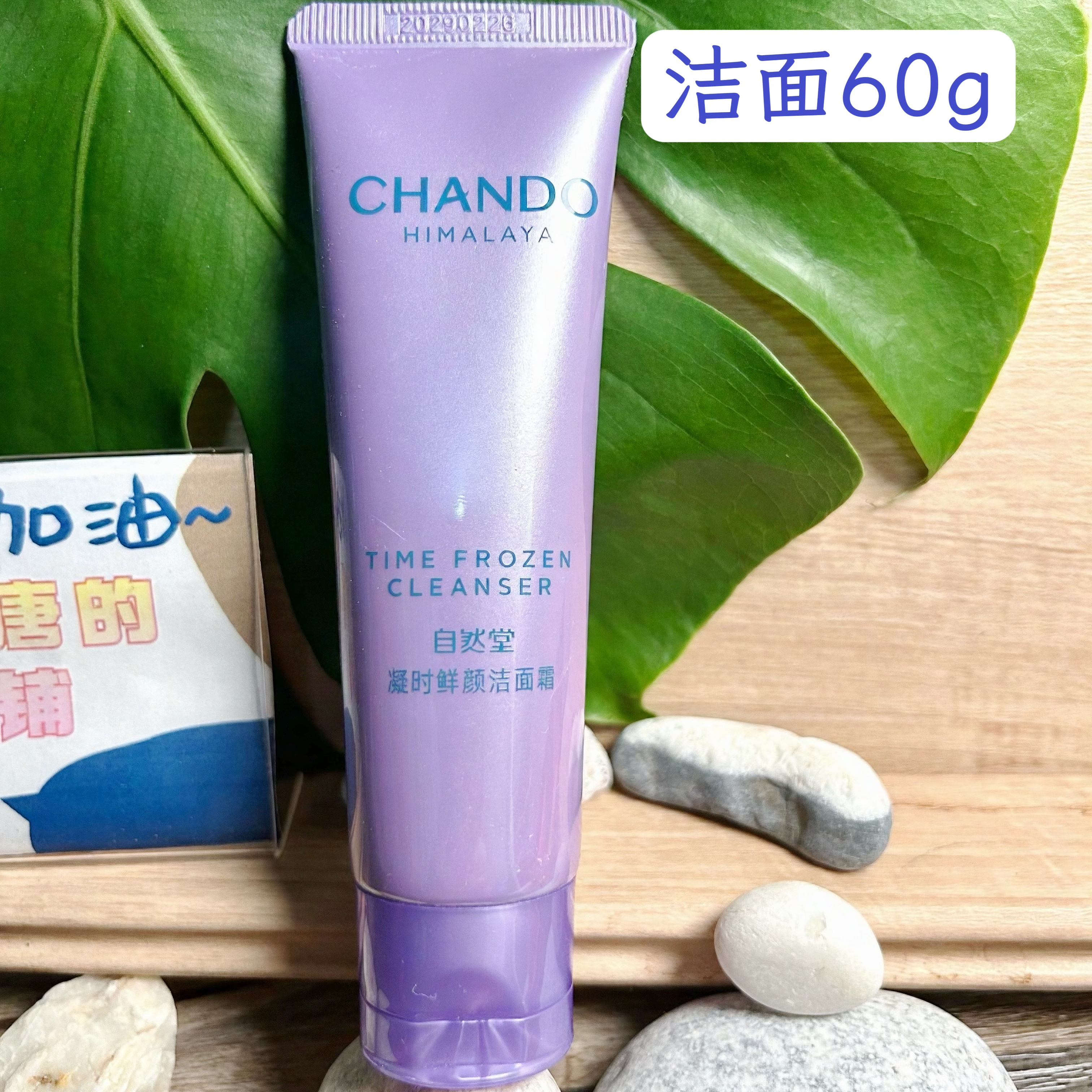 60g泡沫深层清洁补水温和