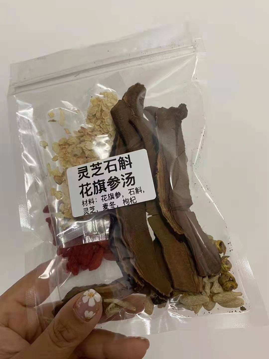 广式煲汤料 春季灵芝石斛汤材料包花旗参提神熬夜肝脏火旺排du汤