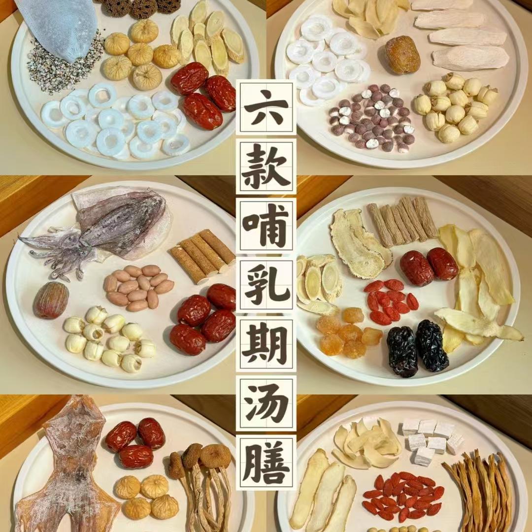 哺乳期滋补煲汤材料包产后坐月子餐营养炖汤食材追奶排骨鸡汤料包