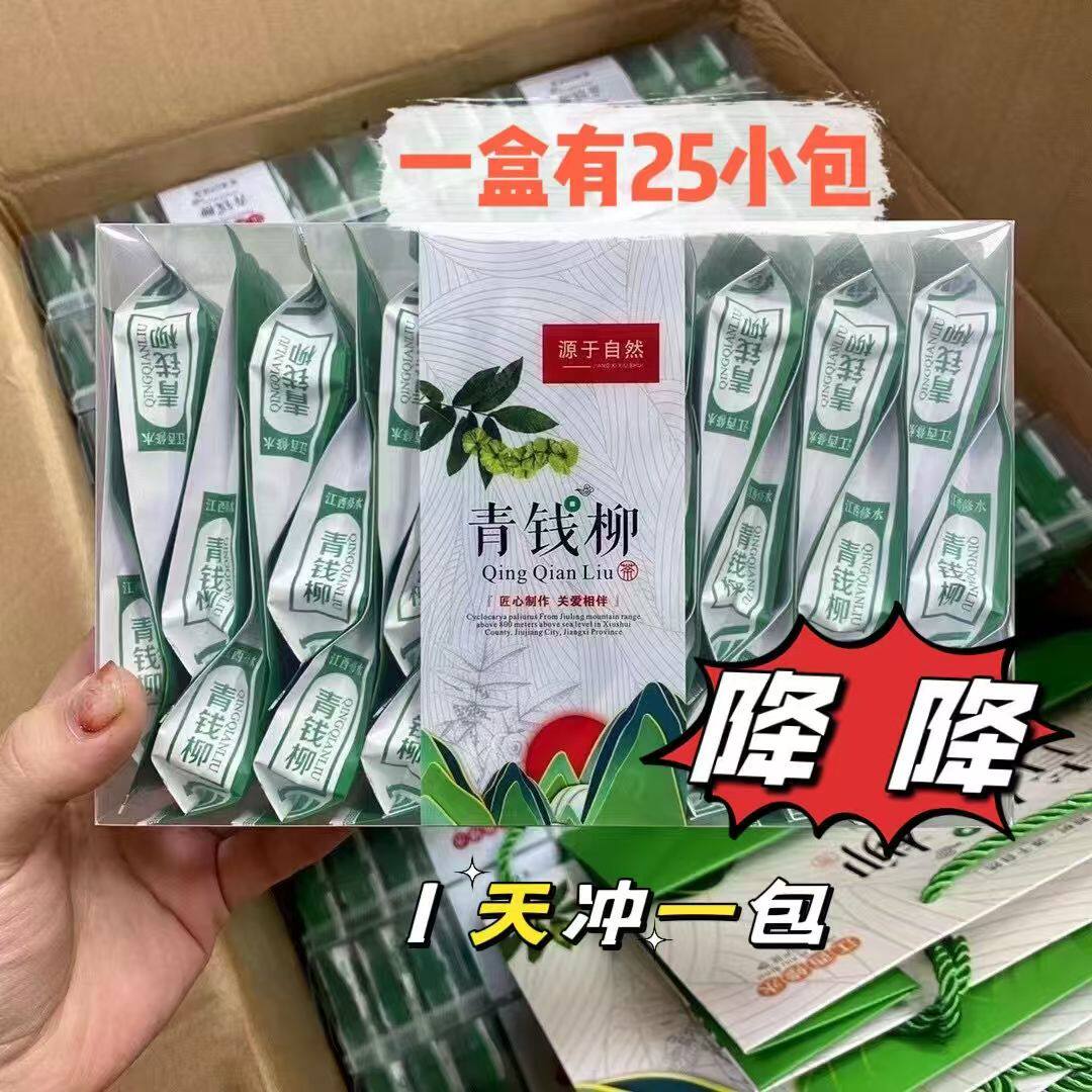 江西修水野生青钱柳茶正品高山古树原生态金钱柳清钱柳茶养生茶叶
