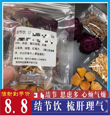 结节饮蒲公英根干汤饮