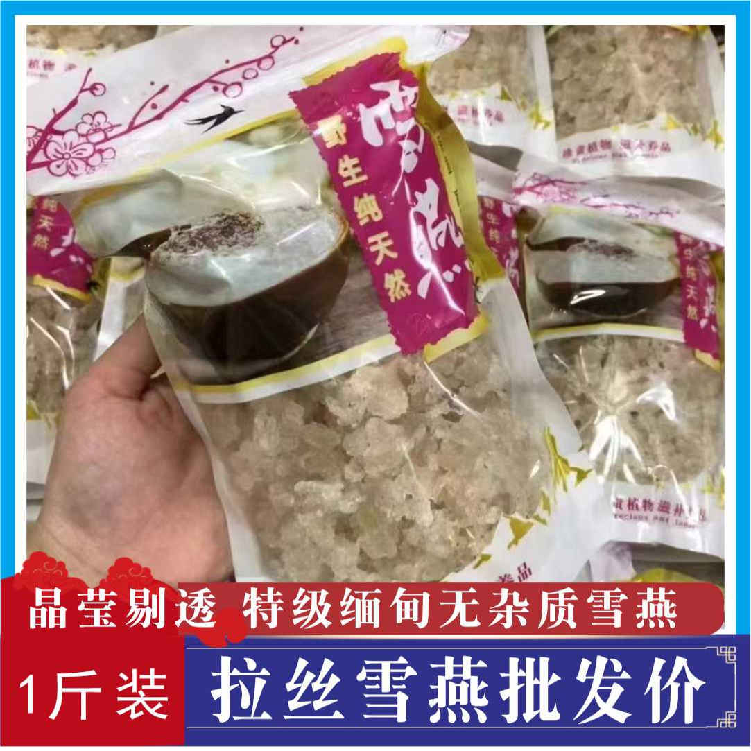 拉丝雪燕500g天然桃胶雪燕皂角米组合银耳羹云南无杂质雪燕商用