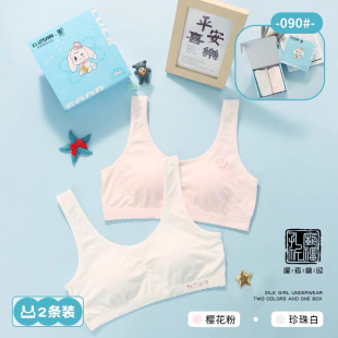 小白狗柔柔衣一二阶少女文胸学生发育期内衣运动背心