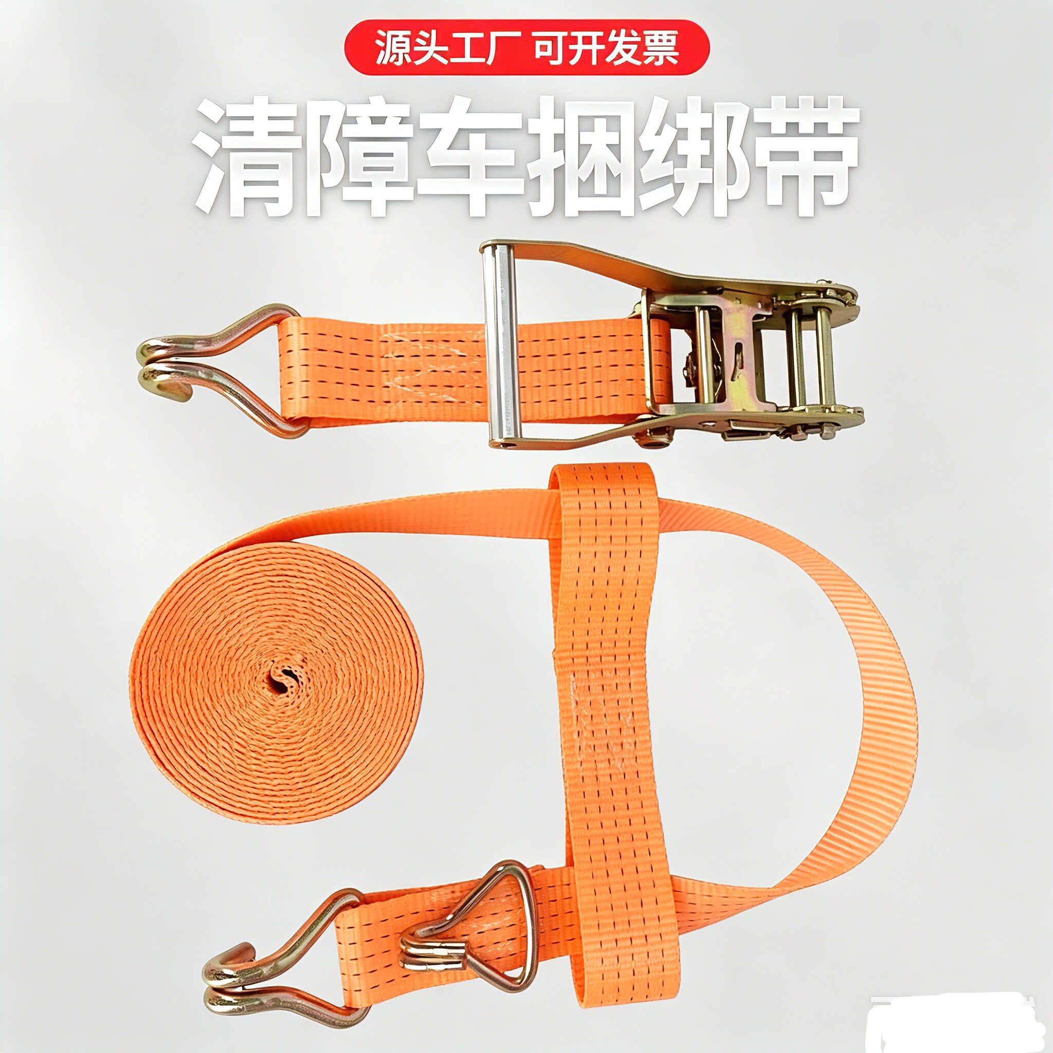 拖车道路救援清障车拖车配件大全轮胎捆绑带紧绳器收紧器专用绑带图片