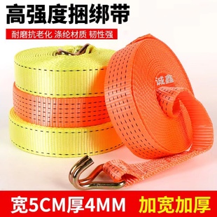 高强涤纶带加宽加厚捆绑带结实耐磨汽车救援带棘轮捆绑拖车绳带钩