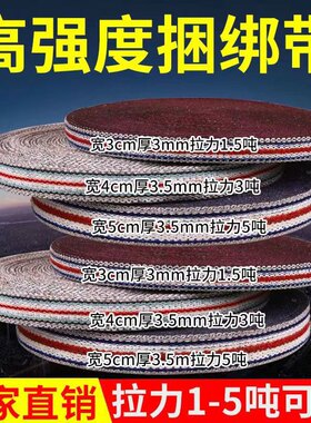 加厚防滑耐磨货车捆绑绳空调吊装绳搬家具安装玻璃专用绳结实耐磨