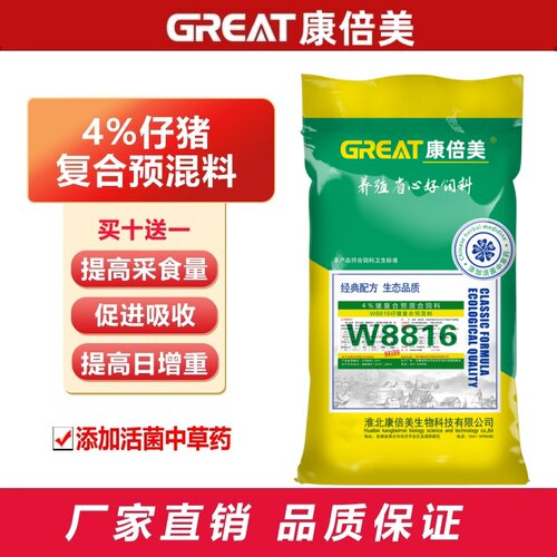 康倍美4%仔猪预混料小猪饲料20kg