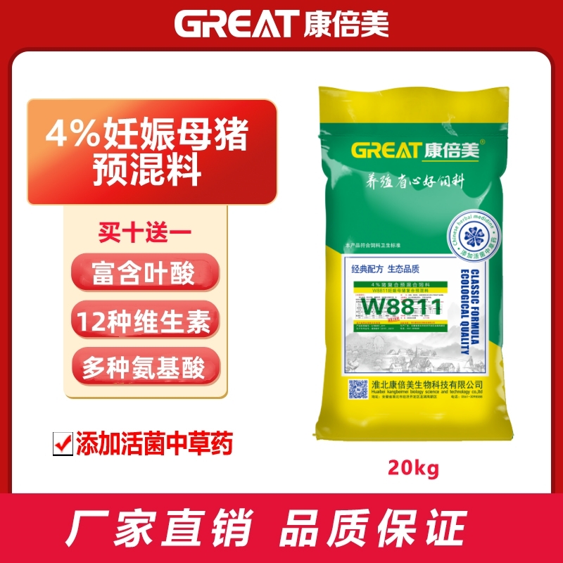 4%妊娠母猪用预混料猪饲料厂猪场喂猪营养全面康倍美饲料金牌卖家