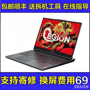 联想拯救者笔记本屏幕升级144hz Y7000 y7000p R7000 R9000p165hz
