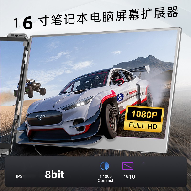 16寸便携式笔记本显示器炒股2.5K