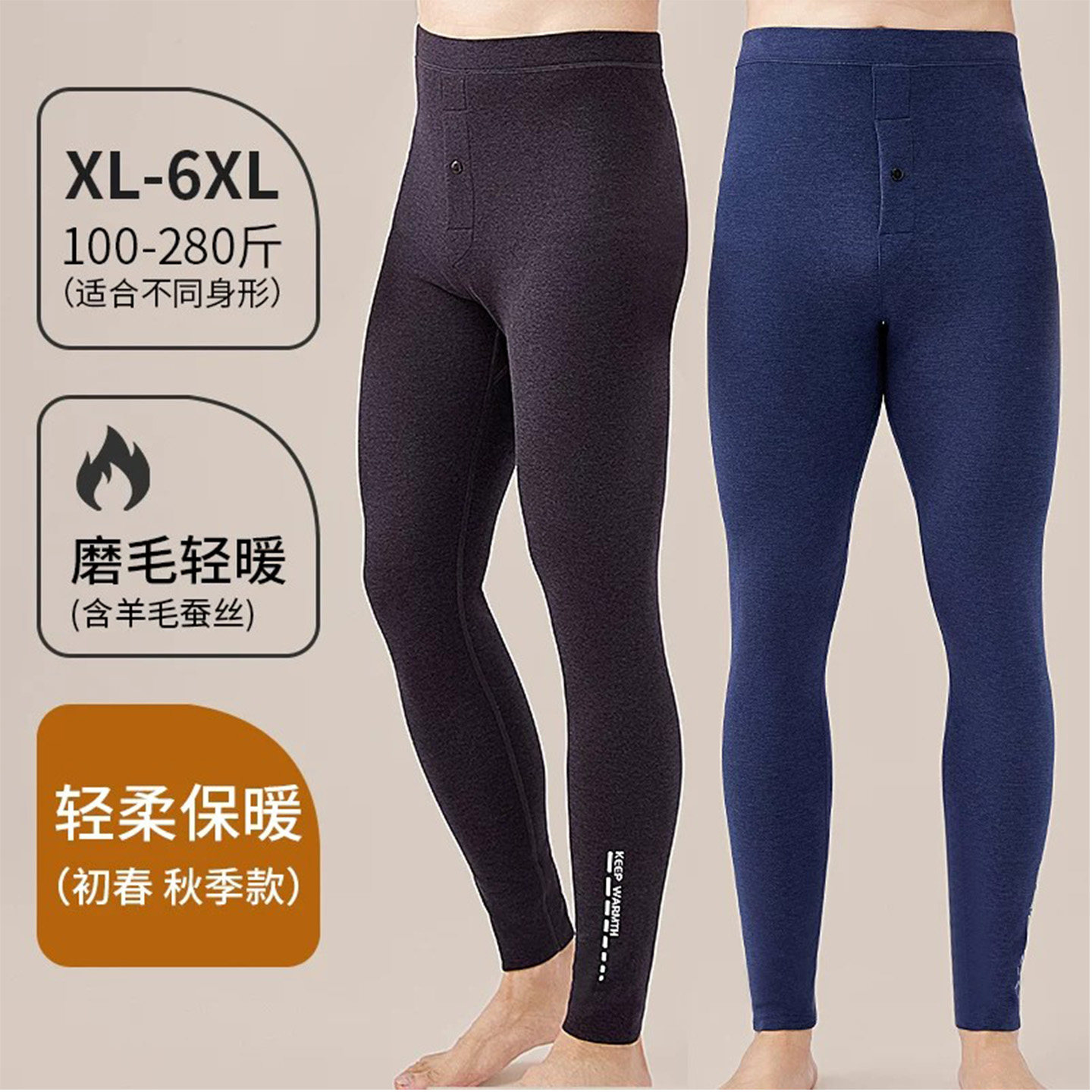 德绒秋裤男加厚男款大码打底春秋冬保暖裤棉毛裤男士加肥加大线裤