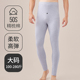 加肥加大秋裤 胖子高腰线裤 男大码 打底衬裤 宽松弹力莱卡棉男士 薄款