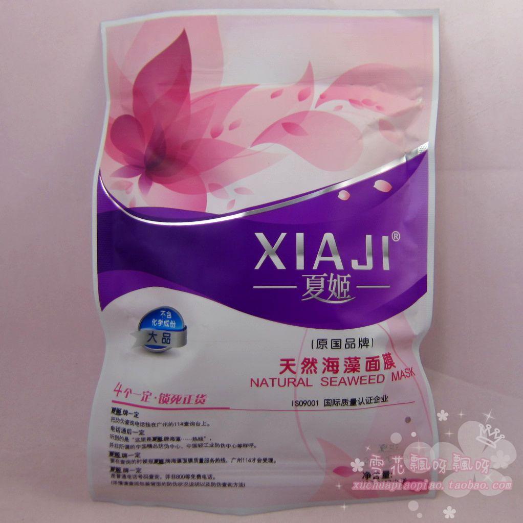 國品牌海藻面膜380克大包裝更實惠 12g*24小袋保濕變bai