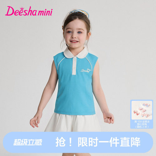 笛莎官方旗舰女童套装