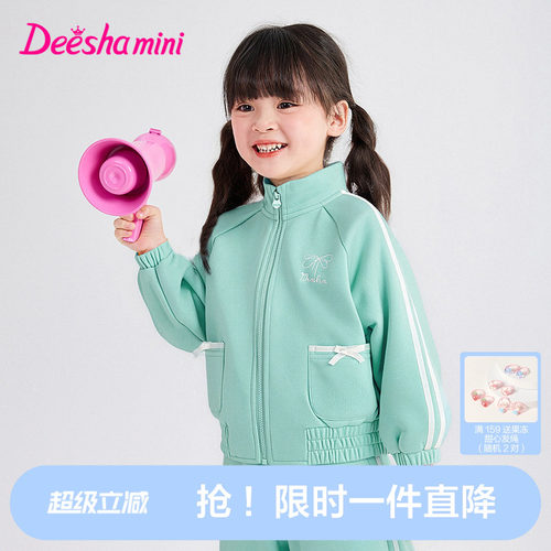 【260g大毛圈】笛莎女童运动套装