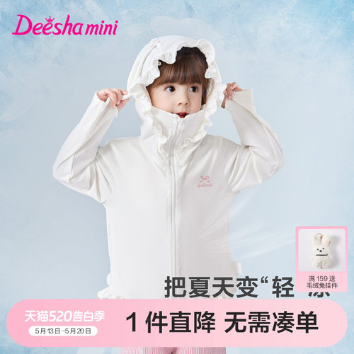 笛莎官方旗舰女童外套
