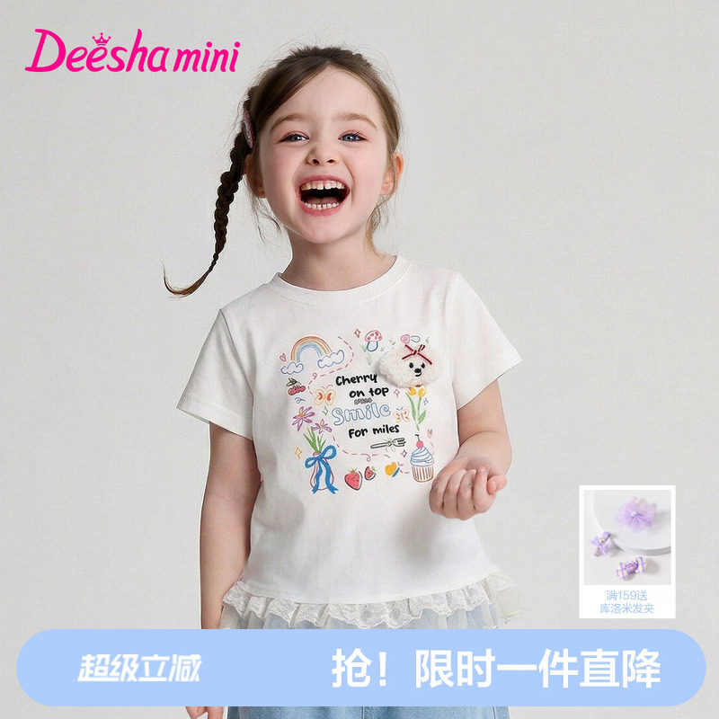 【柔软汗布】笛莎女童短袖T恤										