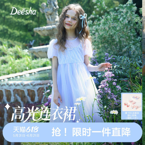 【纯棉里布】笛莎女童公主裙