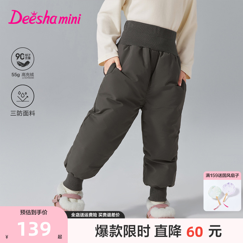 笛莎女童三防束脚长裤2025冬季新款儿童小宝宝高腰保暖羽绒裤加厚