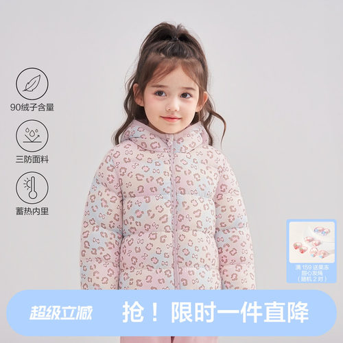 【三防蓄热】笛莎女童羽绒服