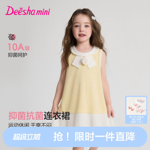【10A抗菌】笛莎女童连衣裙