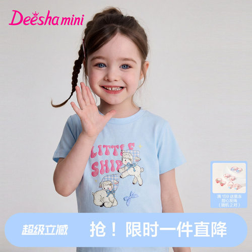 【云柔汗布】笛莎女童T恤